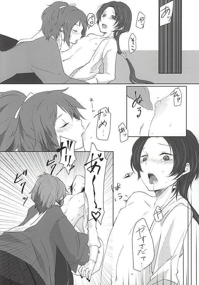 Ashita Kirei ni Aisuru Tame ni