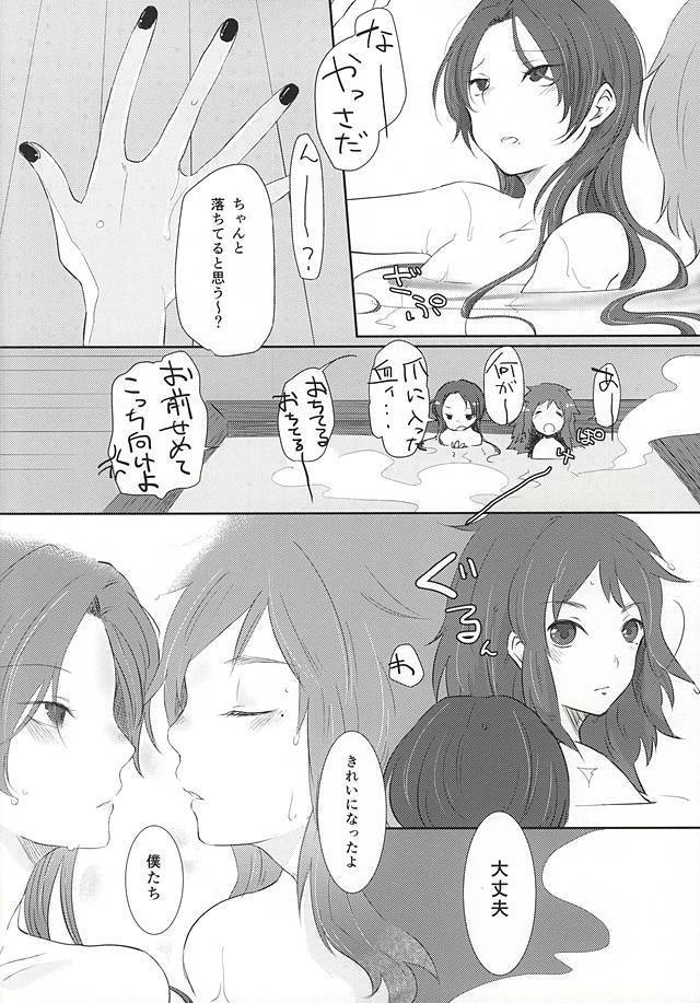 Ashita Kirei ni Aisuru Tame ni