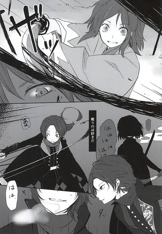 Ashita Kirei ni Aisuru Tame ni