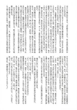 Ashita Kirei ni Aisuru Tame ni Page #22