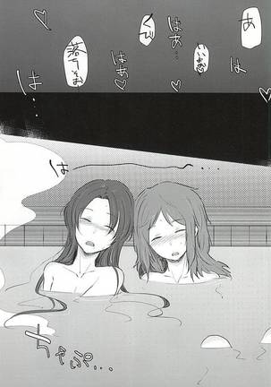 Ashita Kirei ni Aisuru Tame ni - Page 18