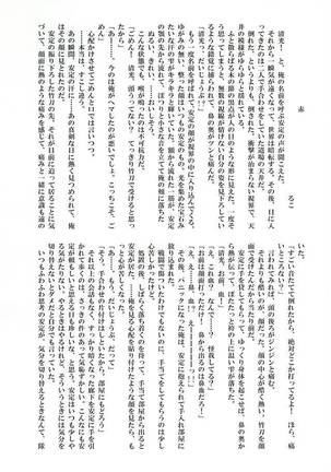 Ashita Kirei ni Aisuru Tame ni Page #21