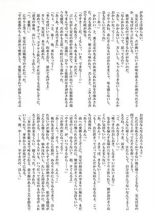 Ashita Kirei ni Aisuru Tame ni Page #25