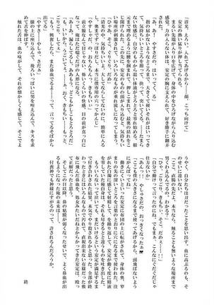 Ashita Kirei ni Aisuru Tame ni Page #26