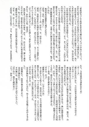 Ashita Kirei ni Aisuru Tame ni - Page 23