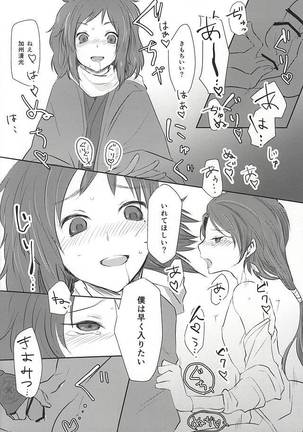 Ashita Kirei ni Aisuru Tame ni Page #13