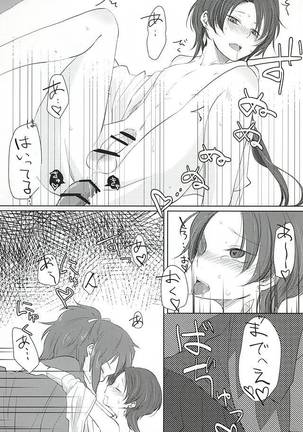 Ashita Kirei ni Aisuru Tame ni - Page 14