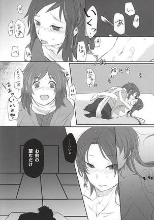 Ashita Kirei ni Aisuru Tame ni - Page 17