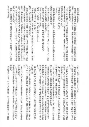 Ashita Kirei ni Aisuru Tame ni Page #24