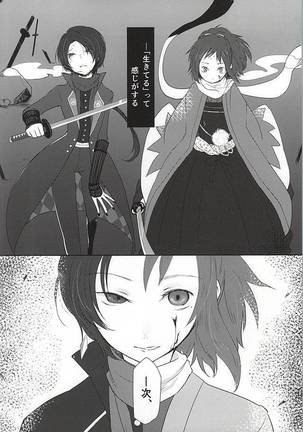 Ashita Kirei ni Aisuru Tame ni Page #3