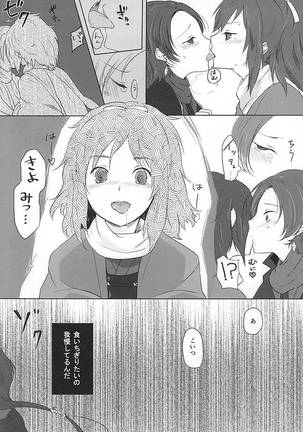 Ashita Kirei ni Aisuru Tame ni - Page 5
