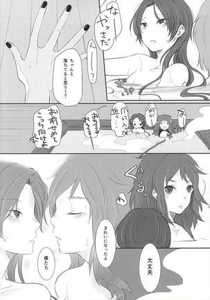Ashita Kirei ni Aisuru Tame ni - Page 19