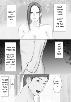 Swapping Story ~Day 2~ | Koukan Monogatari ~Day 2~ - Page 9