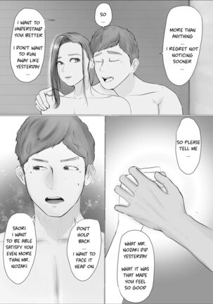 Swapping Story ~Day 2~ | Koukan Monogatari ~Day 2~ - Page 13