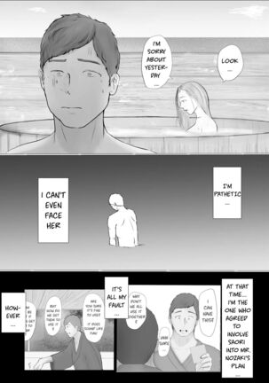 Swapping Story ~Day 2~ | Koukan Monogatari ~Day 2~ - Page 8