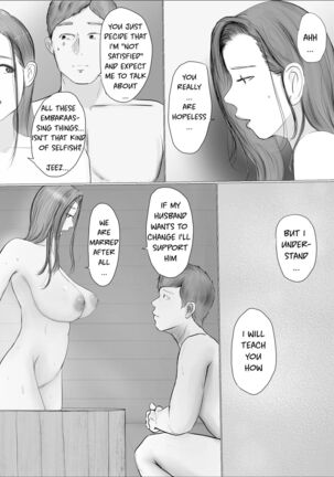 Swapping Story ~Day 2~ | Koukan Monogatari ~Day 2~ Page #14