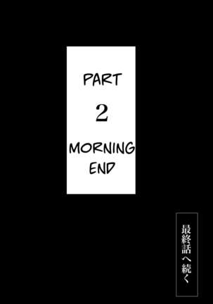 Swapping Story ~Day 2~ | Koukan Monogatari ~Day 2~ - Page 84