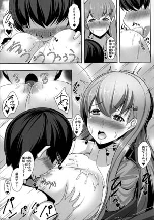 Juujun Juujun Suzuya-san -Dai Ni Ji Gonin Mondai- - Page 17