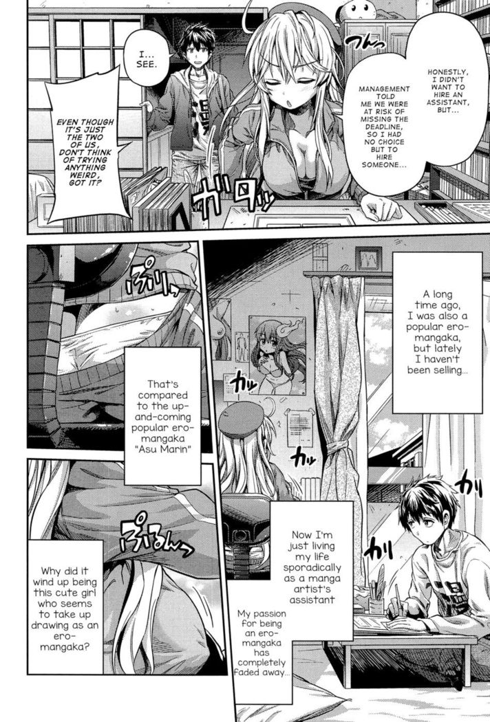 Man X Koi Chapter 1