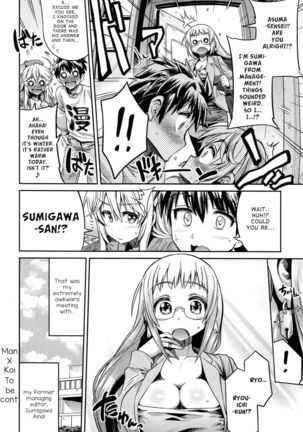 Man X Koi Chapter 1 Page #20