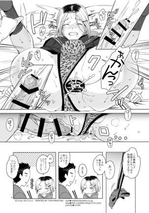 Kansai Josou Musume ni Onegai Shite Mita - Page 8