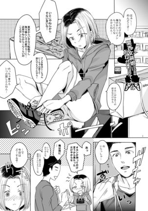 Kansai Josou Musume ni Onegai Shite Mita - Page 1