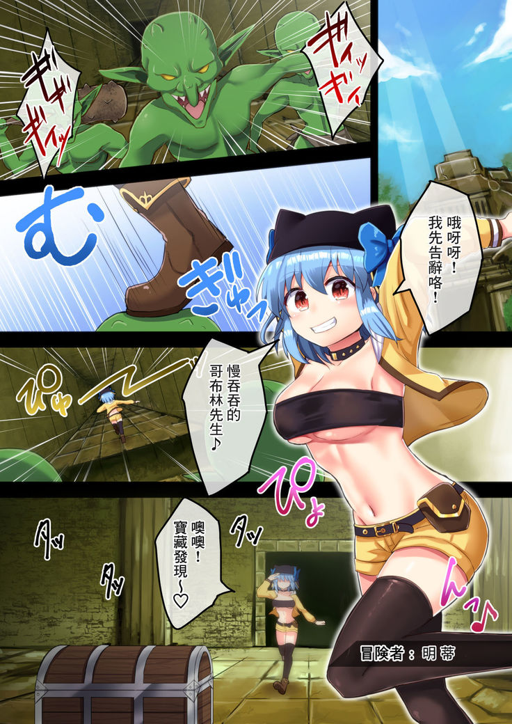 Kyousei Soubi!? Ero Trap Dungeon