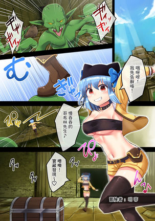 Kyousei Soubi!? Ero Trap Dungeon