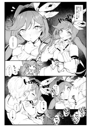 Clarisse-chan to Ichaicha Suru Hon 2 - Page 17