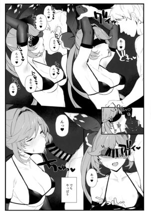 Clarisse-chan to Ichaicha Suru Hon 2 - Page 4