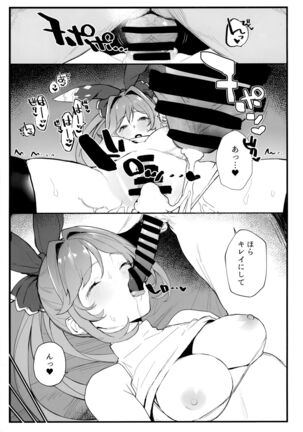 Clarisse-chan to Ichaicha Suru Hon 2 - Page 16