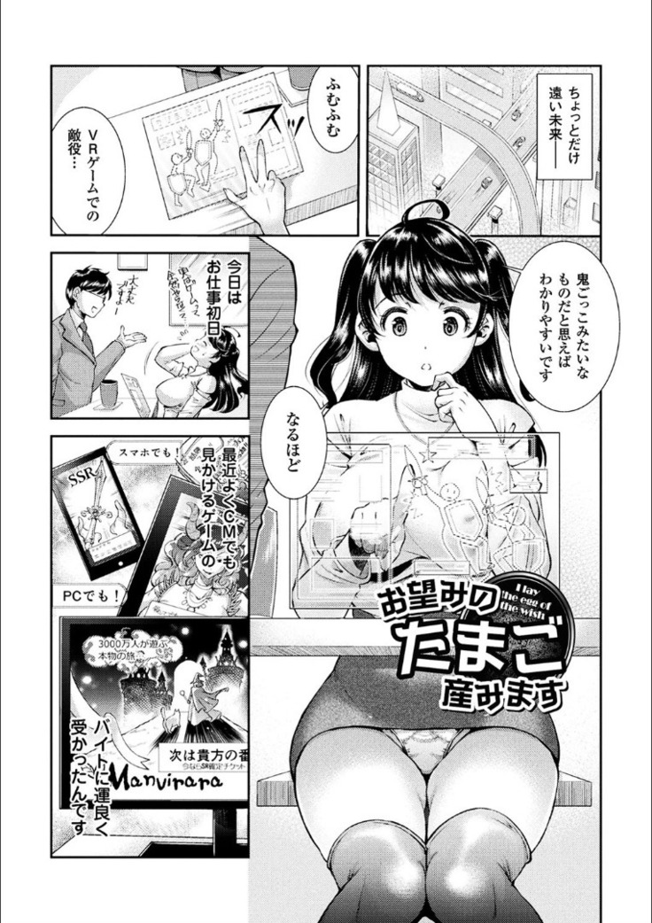 Triangle Acme