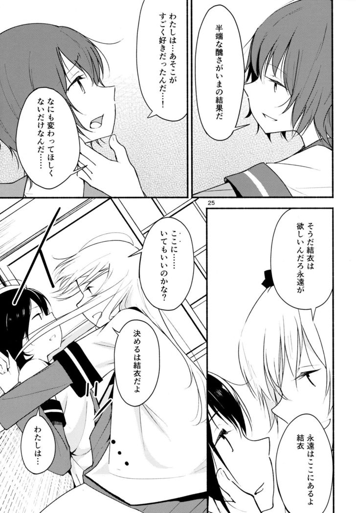 (Girls Love Festival 17) [G-complex (YUI_7)] Kyou mo Ashita mo Yurui Hibi o 2 - Yui and Kyoko and forever loose day-to-day (YuruYuri)