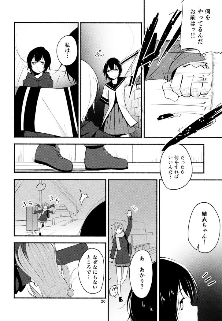 (Girls Love Festival 17) [G-complex (YUI_7)] Kyou mo Ashita mo Yurui Hibi o 2 - Yui and Kyoko and forever loose day-to-day (YuruYuri)
