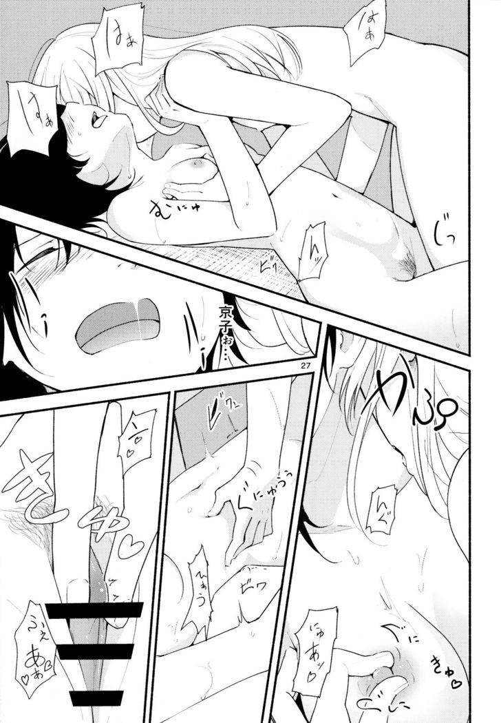 (Girls Love Festival 17) [G-complex (YUI_7)] Kyou mo Ashita mo Yurui Hibi o 2 - Yui and Kyoko and forever loose day-to-day (YuruYuri)