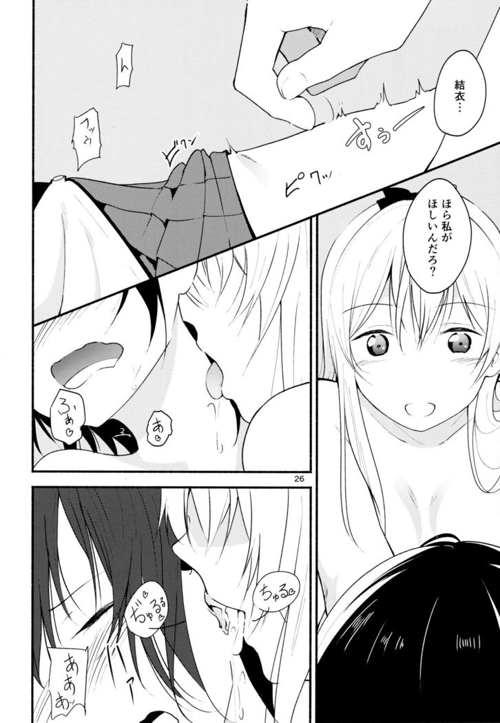 (Girls Love Festival 17) [G-complex (YUI_7)] Kyou mo Ashita mo Yurui Hibi o 2 - Yui and Kyoko and forever loose day-to-day (YuruYuri)
