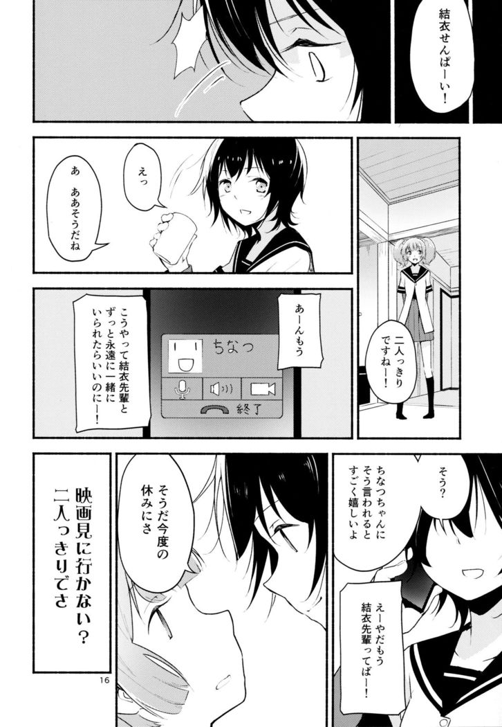 (Girls Love Festival 17) [G-complex (YUI_7)] Kyou mo Ashita mo Yurui Hibi o 2 - Yui and Kyoko and forever loose day-to-day (YuruYuri)