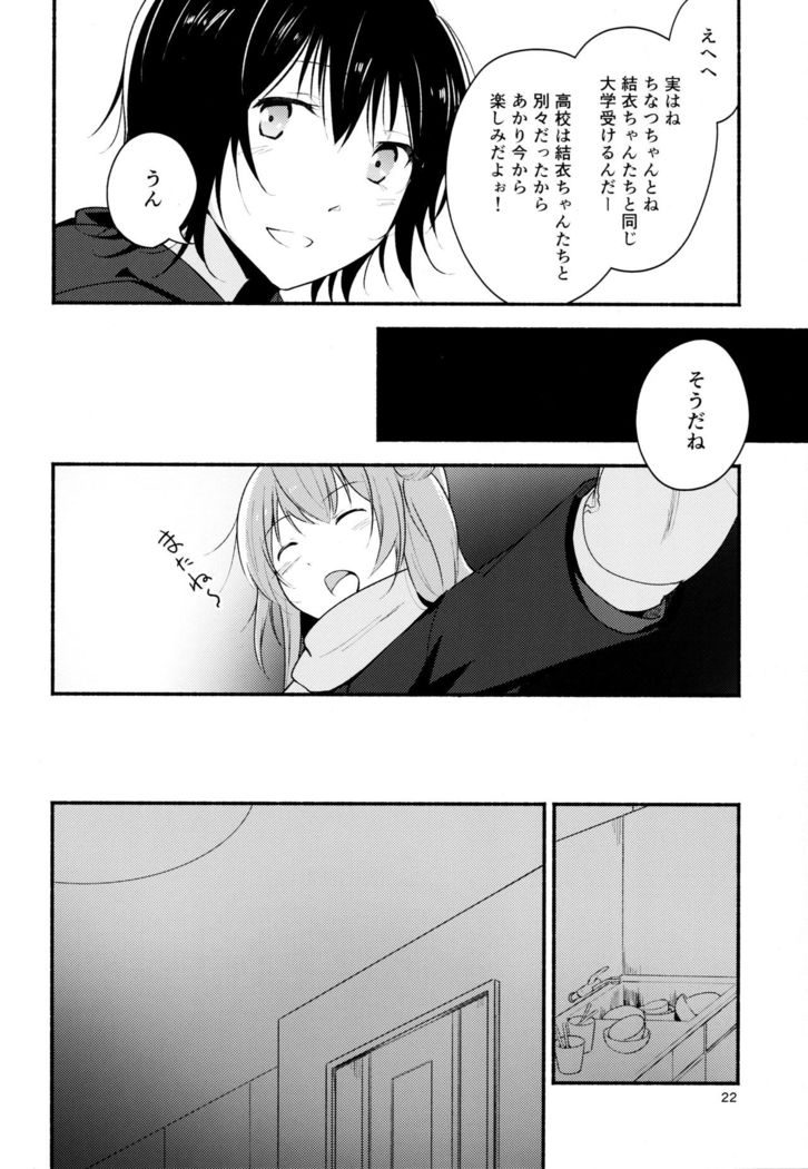 (Girls Love Festival 17) [G-complex (YUI_7)] Kyou mo Ashita mo Yurui Hibi o 2 - Yui and Kyoko and forever loose day-to-day (YuruYuri)