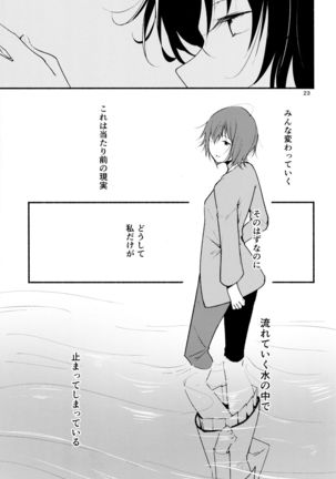 (Girls Love Festival 17) [G-complex (YUI_7)] Kyou mo Ashita mo Yurui Hibi o 2 - Yui and Kyoko and forever loose day-to-day (YuruYuri) Page #22