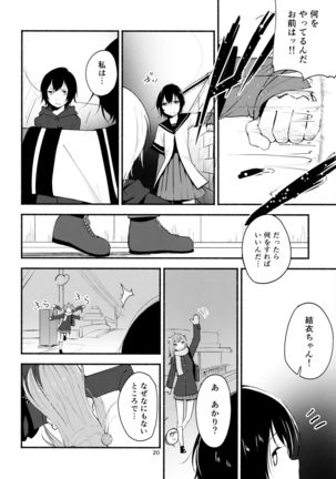 (Girls Love Festival 17) [G-complex (YUI_7)] Kyou mo Ashita mo Yurui Hibi o 2 - Yui and Kyoko and forever loose day-to-day (YuruYuri) Page #19