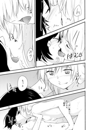 (Girls Love Festival 17) [G-complex (YUI_7)] Kyou mo Ashita mo Yurui Hibi o 2 - Yui and Kyoko and forever loose day-to-day (YuruYuri) Page #28