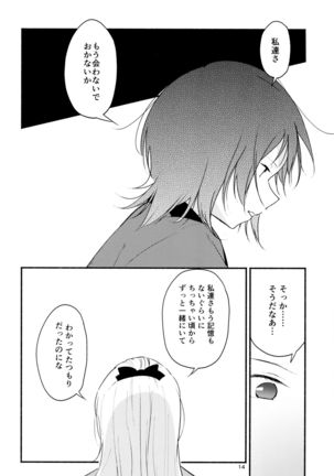 (Girls Love Festival 17) [G-complex (YUI_7)] Kyou mo Ashita mo Yurui Hibi o 2 - Yui and Kyoko and forever loose day-to-day (YuruYuri) Page #13