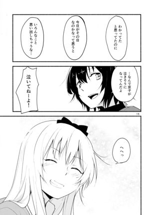 (Girls Love Festival 17) [G-complex (YUI_7)] Kyou mo Ashita mo Yurui Hibi o 2 - Yui and Kyoko and forever loose day-to-day (YuruYuri) - Page 14