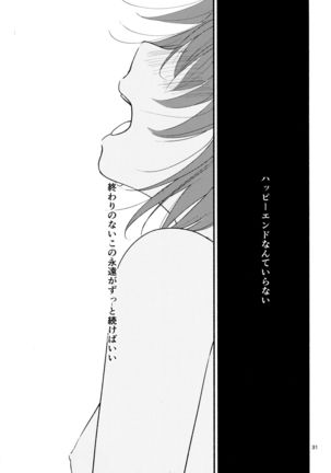 (Girls Love Festival 17) [G-complex (YUI_7)] Kyou mo Ashita mo Yurui Hibi o 2 - Yui and Kyoko and forever loose day-to-day (YuruYuri) Page #30
