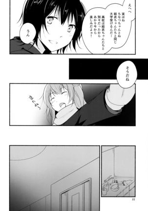 (Girls Love Festival 17) [G-complex (YUI_7)] Kyou mo Ashita mo Yurui Hibi o 2 - Yui and Kyoko and forever loose day-to-day (YuruYuri) Page #21