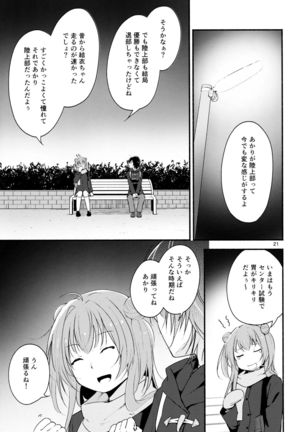 (Girls Love Festival 17) [G-complex (YUI_7)] Kyou mo Ashita mo Yurui Hibi o 2 - Yui and Kyoko and forever loose day-to-day (YuruYuri) Page #20