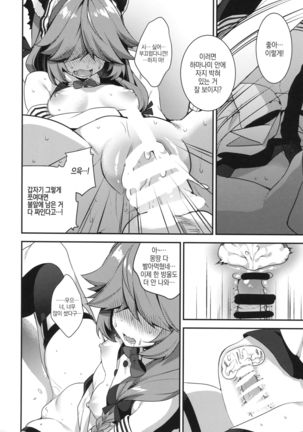 Medama wa Derukedo 1-koma mo Me wa Denai Hamanami no Erohon Page #13