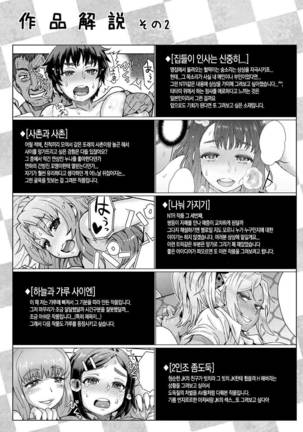 Retsujou Mixture | 열정 믹스처 Page #219