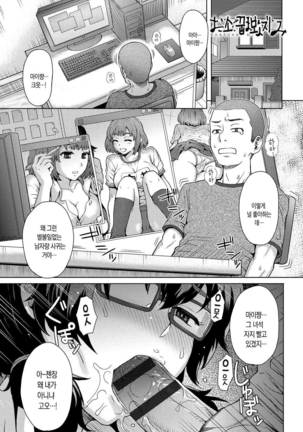 Retsujou Mixture | 열정 믹스처 - Page 6