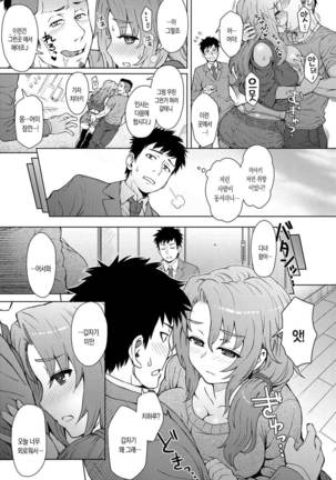 Retsujou Mixture | 열정 믹스처 - Page 162